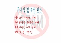[사이버문화]영리목적 광고성 정보의 규제 - 스펨(spam) 메일-4