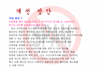 [사이버문화]영리목적 광고성 정보의 규제 - 스펨(spam) 메일-8