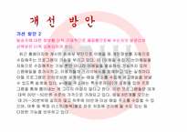 [사이버문화]영리목적 광고성 정보의 규제 - 스펨(spam) 메일-9