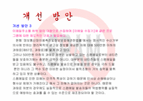 [사이버문화]영리목적 광고성 정보의 규제 - 스펨(spam) 메일-10