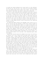 [사회심리학]문화의 철학적 이해(내가 바라본 대중문화)-4