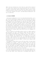 [사회심리학]문화의 철학적 이해(내가 바라본 대중문화)-5