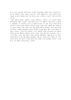 [사회심리학]문화의 철학적 이해(내가 바라본 대중문화)-6