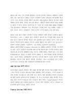 [국제무역]태국의 무역장벽에 대한 조사-15