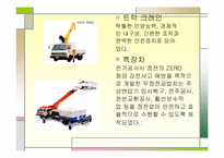 [경영분석]한국형 기술개발 수산중공업의 기업분석 및 해결점-8