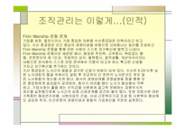 [경영분석]한국형 기술개발 수산중공업의 기업분석 및 해결점-20