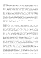 [포도주]와인이란 무엇인가-1