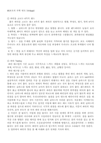 [포도주]와인이란 무엇인가-5