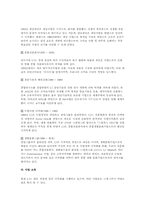 [기업분석]제일제당(CJ)의 사업다각화전략에 관한 분석-3