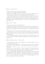 [기업분석]제일제당(CJ)의 사업다각화전략에 관한 분석-4