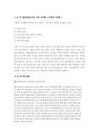 [기업분석]제일제당(CJ)의 사업다각화전략에 관한 분석-6