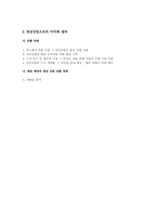 [기업분석]제일제당(CJ)의 사업다각화전략에 관한 분석-11
