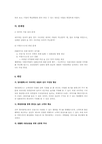 [기업분석]제일제당(CJ)의 사업다각화전략에 관한 분석-14
