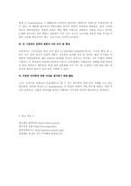 [기업분석]제일제당(CJ)의 사업다각화전략에 관한 분석-15