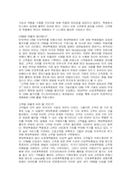 [고객관리]CRM의 정의 및 현대백화점의 구축사례 분석-4
