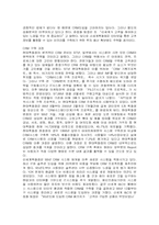 [고객관리]CRM의 정의 및 현대백화점의 구축사례 분석-5
