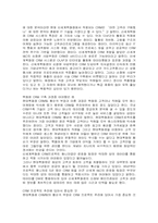 [고객관리]CRM의 정의 및 현대백화점의 구축사례 분석-6