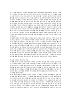 [고객관리]CRM의 정의 및 현대백화점의 구축사례 분석-7