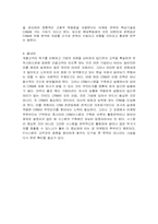 [고객관리]CRM의 정의 및 현대백화점의 구축사례 분석-8