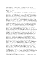 [영화감상문]시민케인을 보고...-2