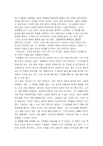 [영화감상문]시민케인을 보고...-3