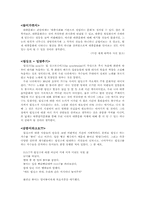 [대중매체]대중문화의 이해 - 대중가수들의 립싱크에 대하여-2