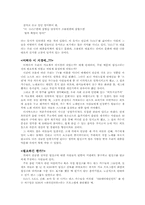 [대중매체]대중문화의 이해 - 대중가수들의 립싱크에 대하여-3