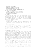 [대중매체]대중문화의 이해 - 대중가수들의 립싱크에 대하여-4
