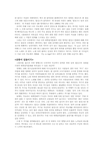 [대중매체]대중문화의 이해 - 대중가수들의 립싱크에 대하여-5