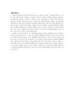 [대중매체]대중문화의 이해 - 대중가수들의 립싱크에 대하여-6