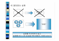 [독후감]경영독후감 - CEO히딩크 게임의 지배를 읽고.-11
