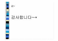[독후감]경영독후감 - CEO히딩크 게임의 지배를 읽고.-18