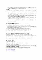 [유통산업]이마트(E_Mart)의 향후 마케팅전략-3