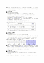[국제화전략]인켈(INKEL)의 영국시장진출전략 분석-6