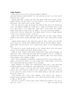 [국제화전략]인켈(INKEL)의 영국시장진출전략 분석-12