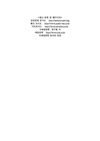 [국제화전략]인켈(INKEL)의 영국시장진출전략 분석-15