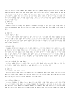 [기업분석]대형할인점 이마트(E_mart)소개와 환경분석-10