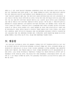 [기업분석]대형할인점 이마트(E_mart)소개와 환경분석-13