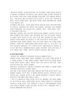 [인사제도]외국기업과 호텔의 채용제도 문제점에 관한 조사-2