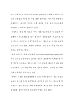 [경영전략]이마트 경영의 새로운 방안 모색-9