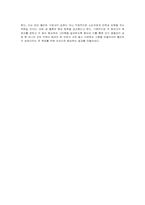 [기업경영]이마트 경영전략(벤치마킹사례 - 월마트)-3