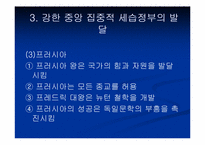 [교육학]초등교육사 - 17세기 교육현상 연구-8