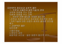 [대체연료]연료첨가제 세녹스에 대한 언론,환경,과학,시민단체의 입장분석-5