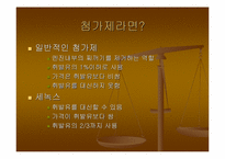 [대체연료]연료첨가제 세녹스에 대한 언론,환경,과학,시민단체의 입장분석-8