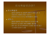 [대체연료]연료첨가제 세녹스에 대한 언론,환경,과학,시민단체의 입장분석-10