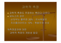 [대체연료]연료첨가제 세녹스에 대한 언론,환경,과학,시민단체의 입장분석-12