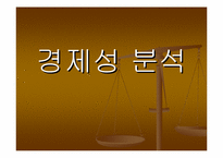 [대체연료]연료첨가제 세녹스에 대한 언론,환경,과학,시민단체의 입장분석-13