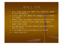 [대체연료]연료첨가제 세녹스에 대한 언론,환경,과학,시민단체의 입장분석-15