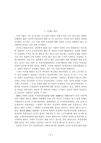 [동성애자]국가인권위원회와 동성애-3