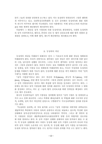 [동성애자]국가인권위원회와 동성애-4